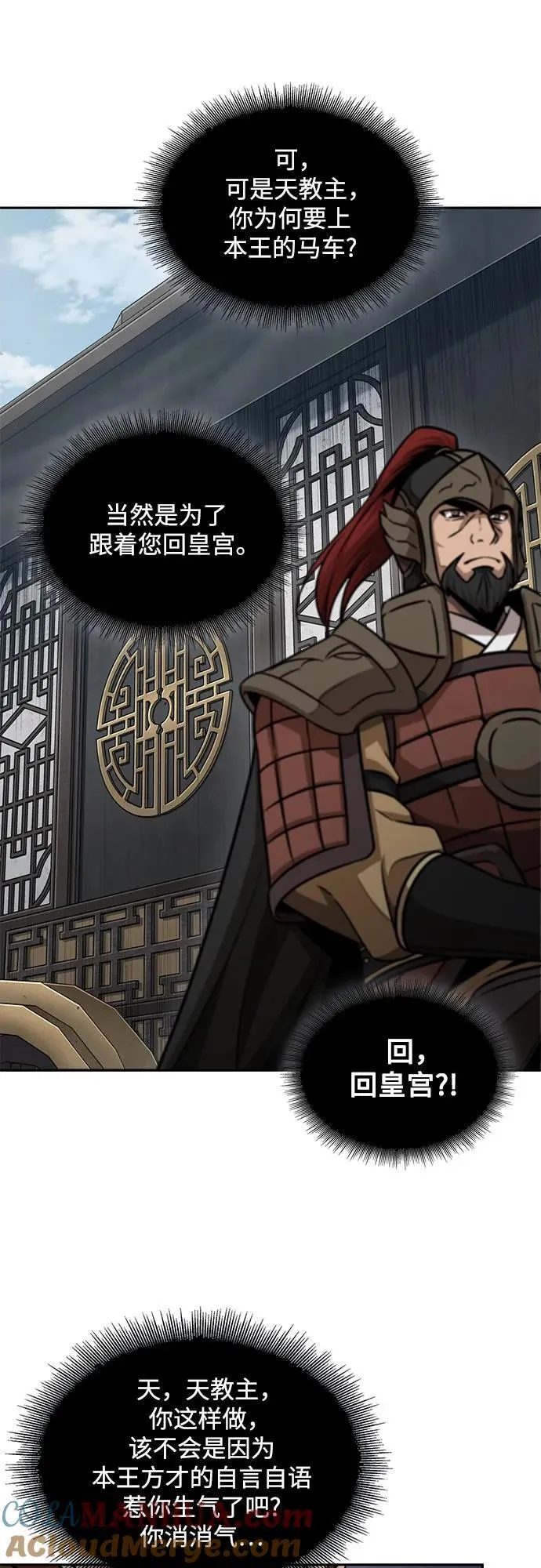 186. 第64章 您得帮帮忙（2） 第28页