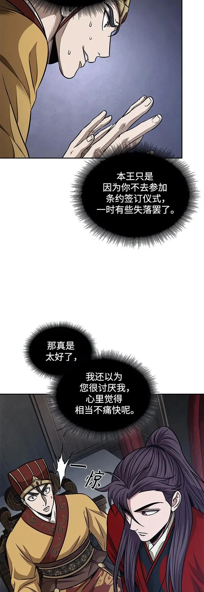 186. 第64章 您得帮帮忙（2） 第29页
