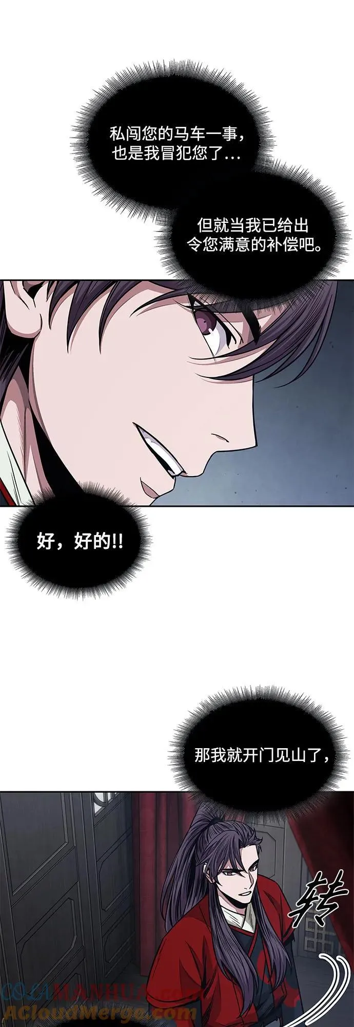 186. 第64章 您得帮帮忙（2） 第31页