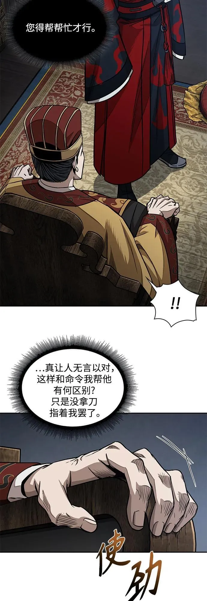 186. 第64章 您得帮帮忙（2） 第32页