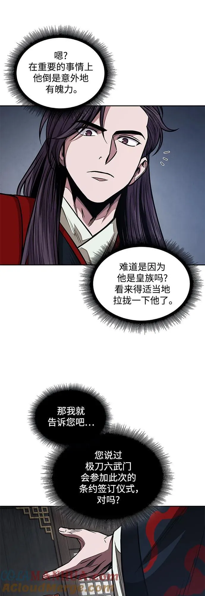 186. 第64章 您得帮帮忙（2） 第34页