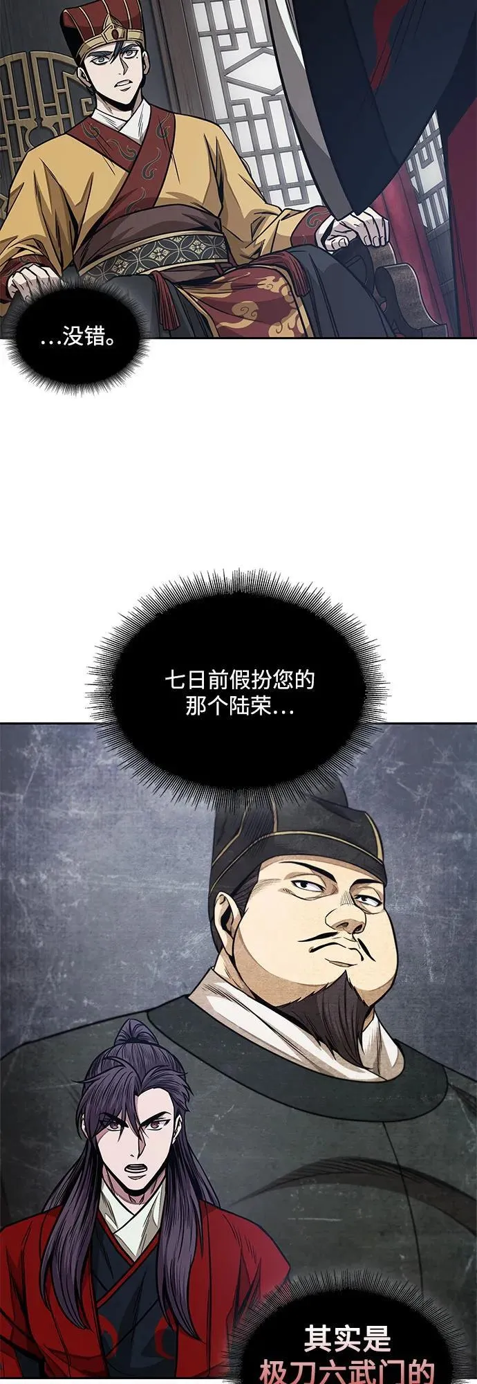 186. 第64章 您得帮帮忙（2） 第35页