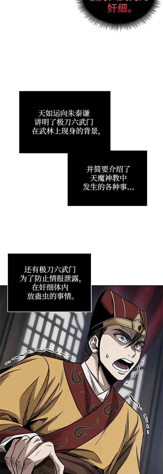 186. 第64章 您得帮帮忙（2） 第36页