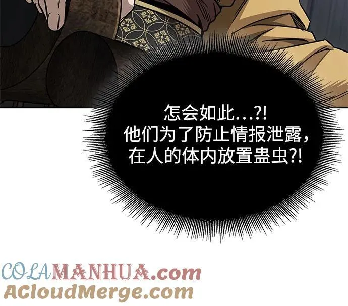 186. 第64章 您得帮帮忙（2） 第37页