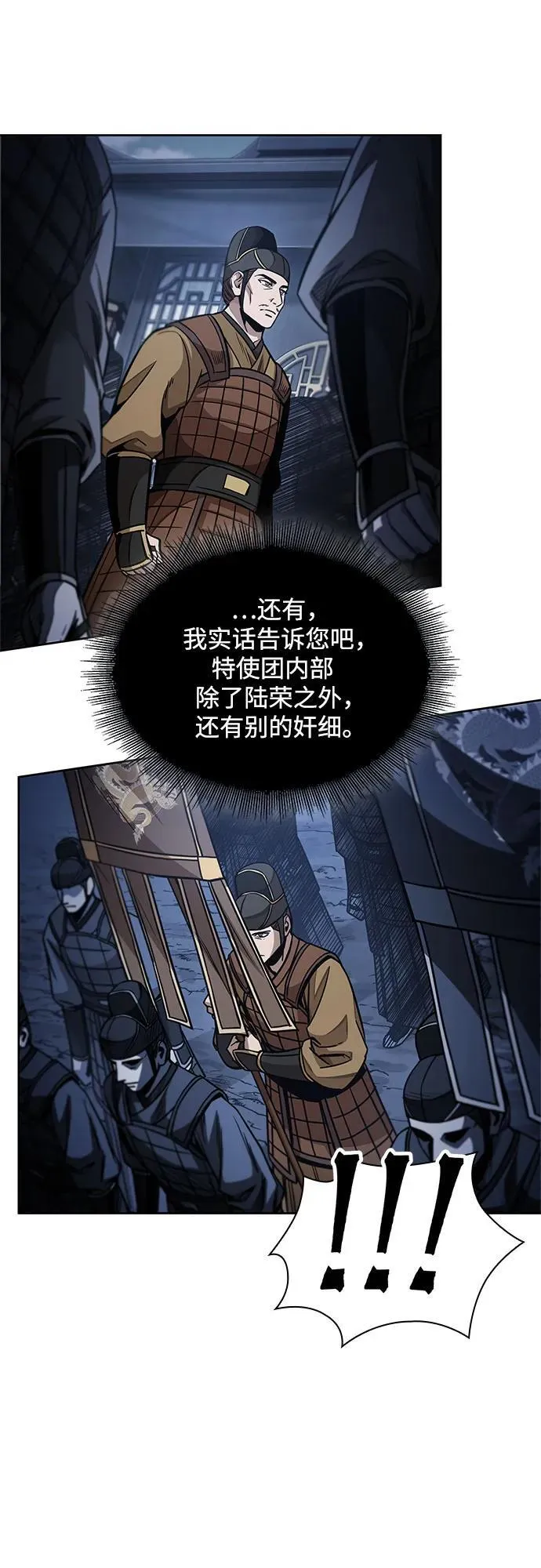 186. 第64章 您得帮帮忙（2） 第38页