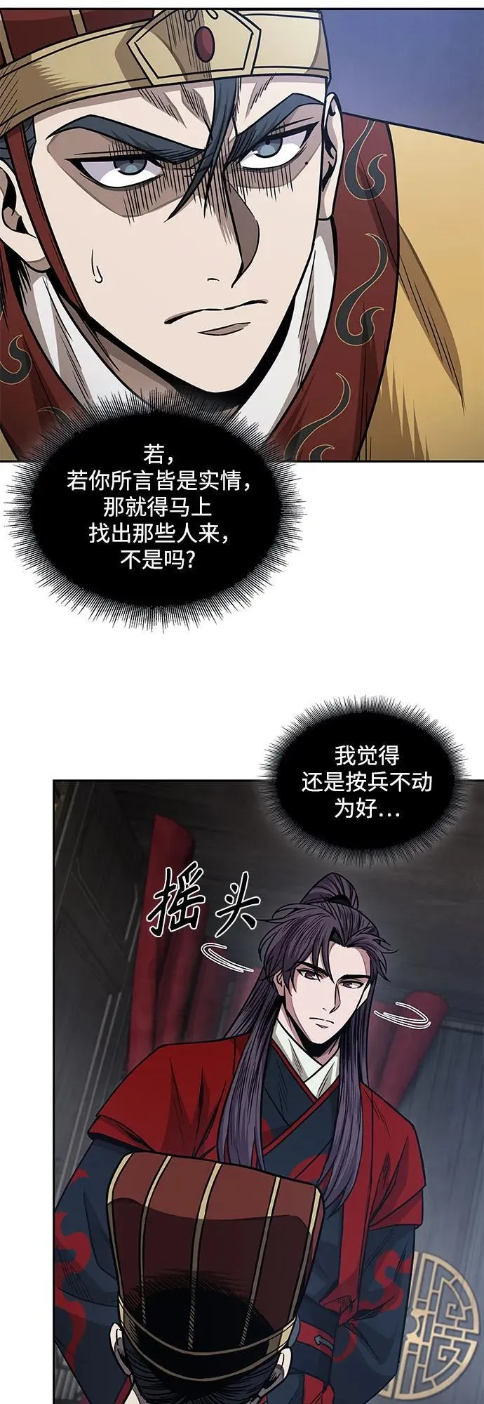186. 第64章 您得帮帮忙（2） 第39页