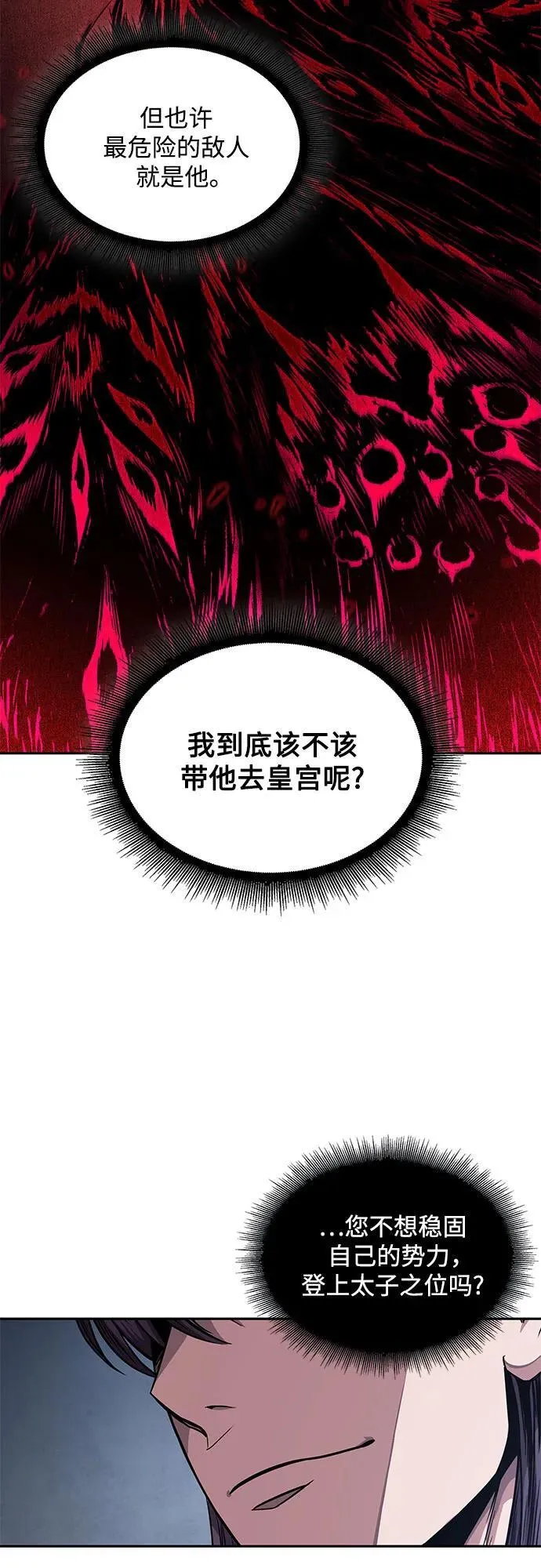 186. 第64章 您得帮帮忙（2） 第42页