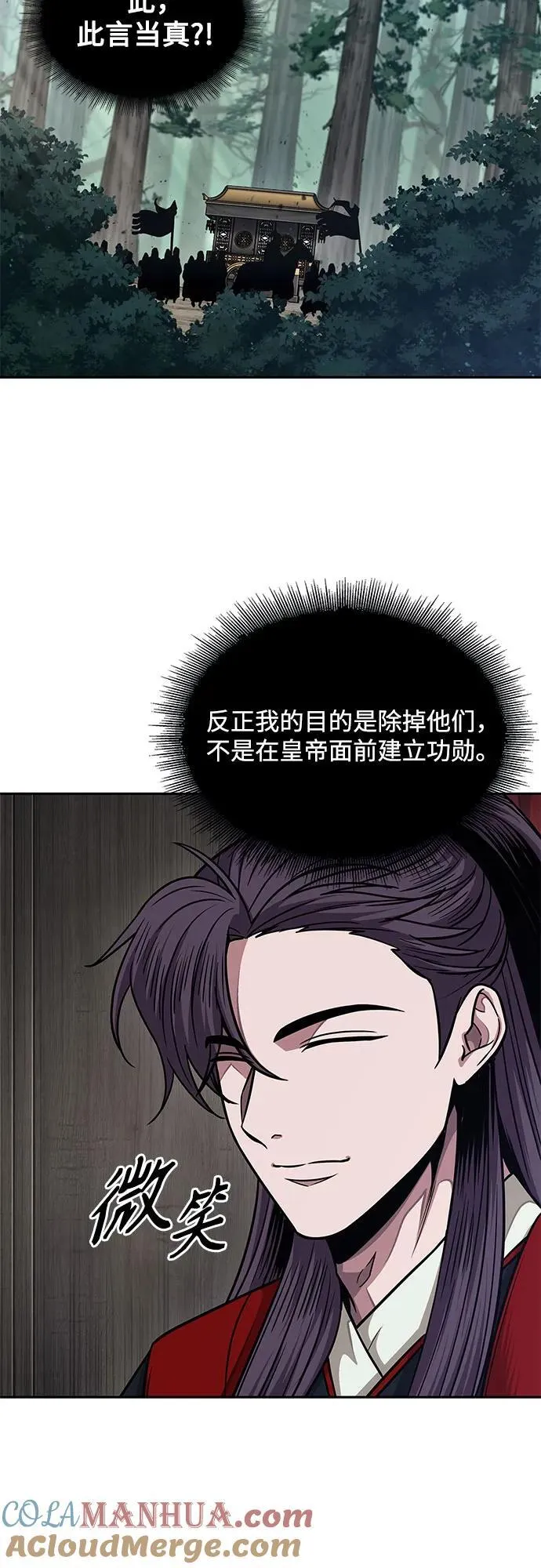 186. 第64章 您得帮帮忙（2） 第46页