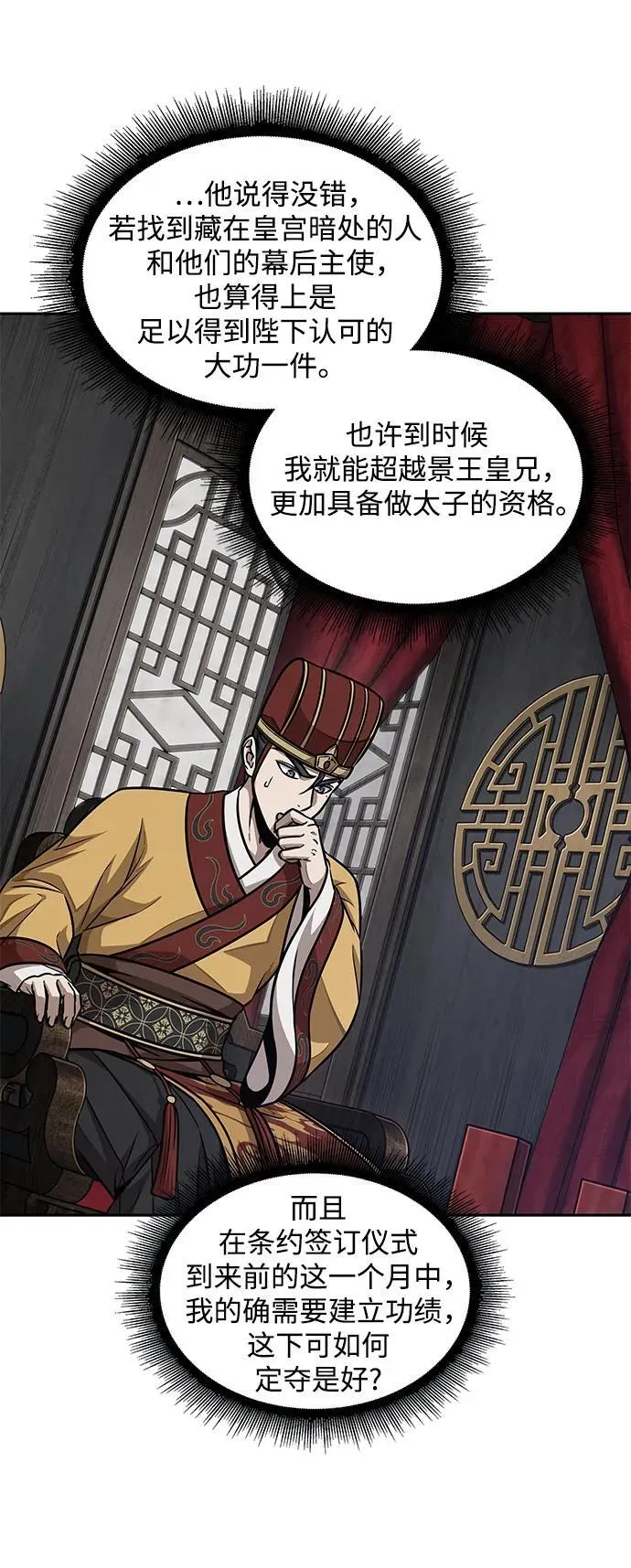 186. 第64章 您得帮帮忙（2） 第47页