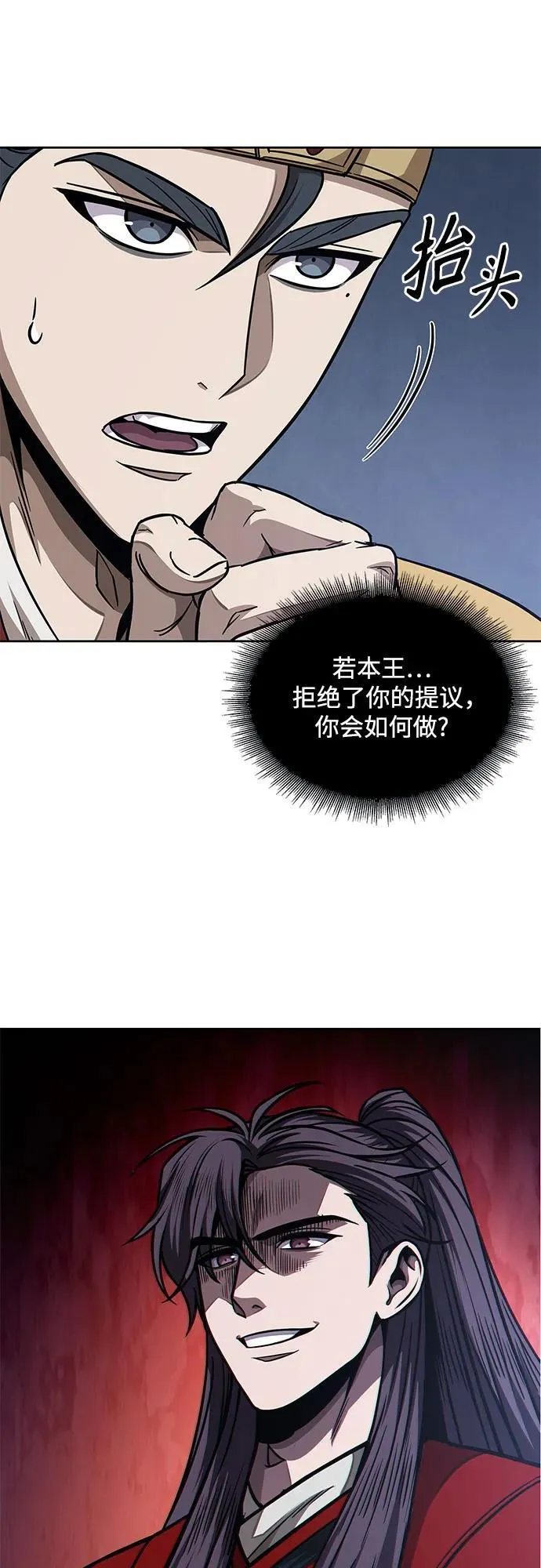 186. 第64章 您得帮帮忙（2） 第48页
