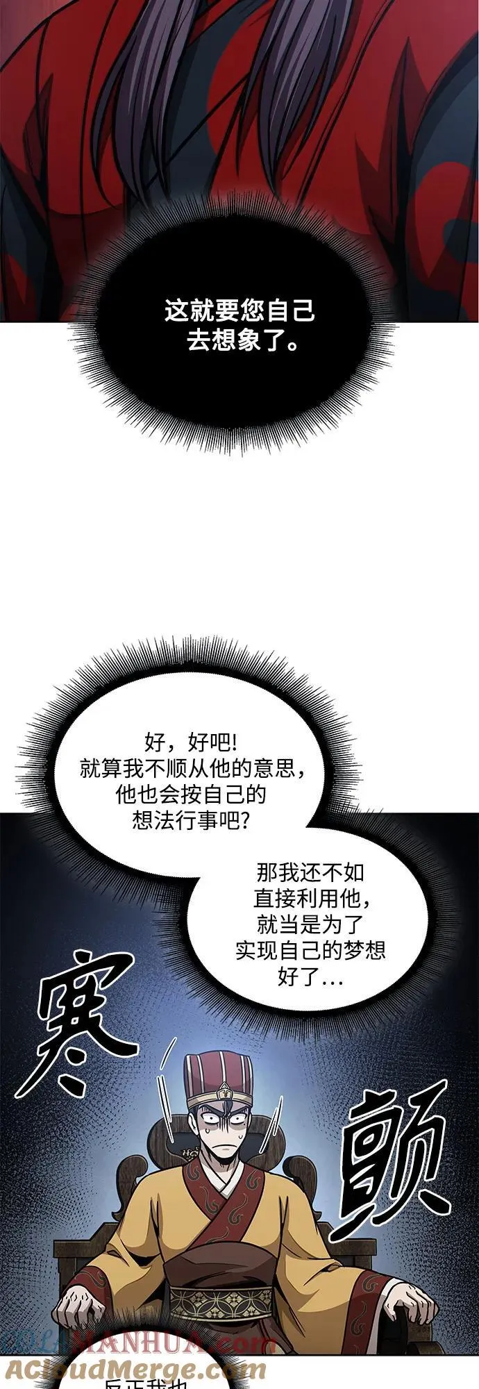 186. 第64章 您得帮帮忙（2） 第49页