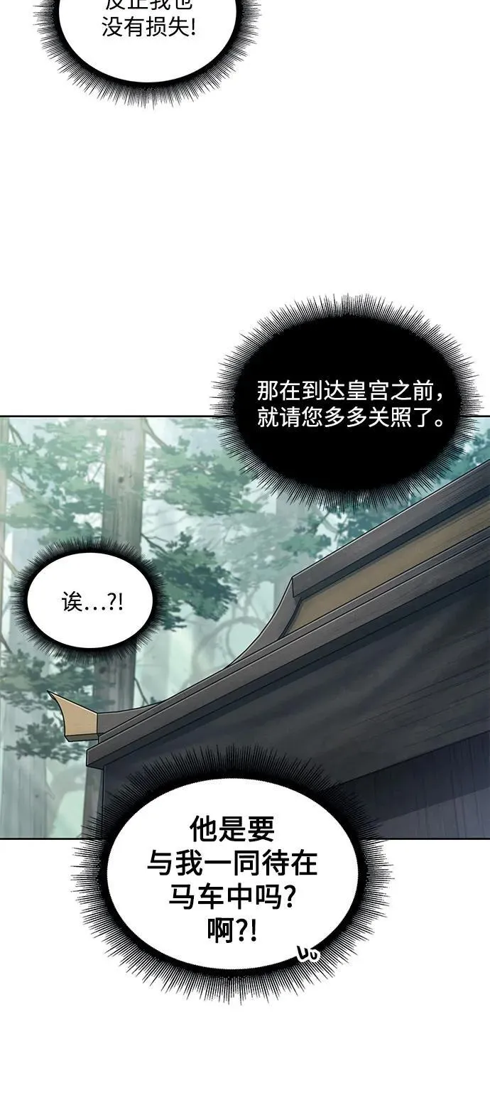 186. 第64章 您得帮帮忙（2） 第50页