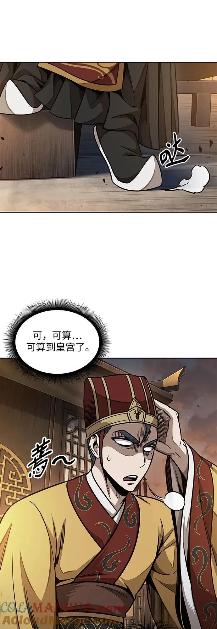 186. 第64章 您得帮帮忙（2） 第55页