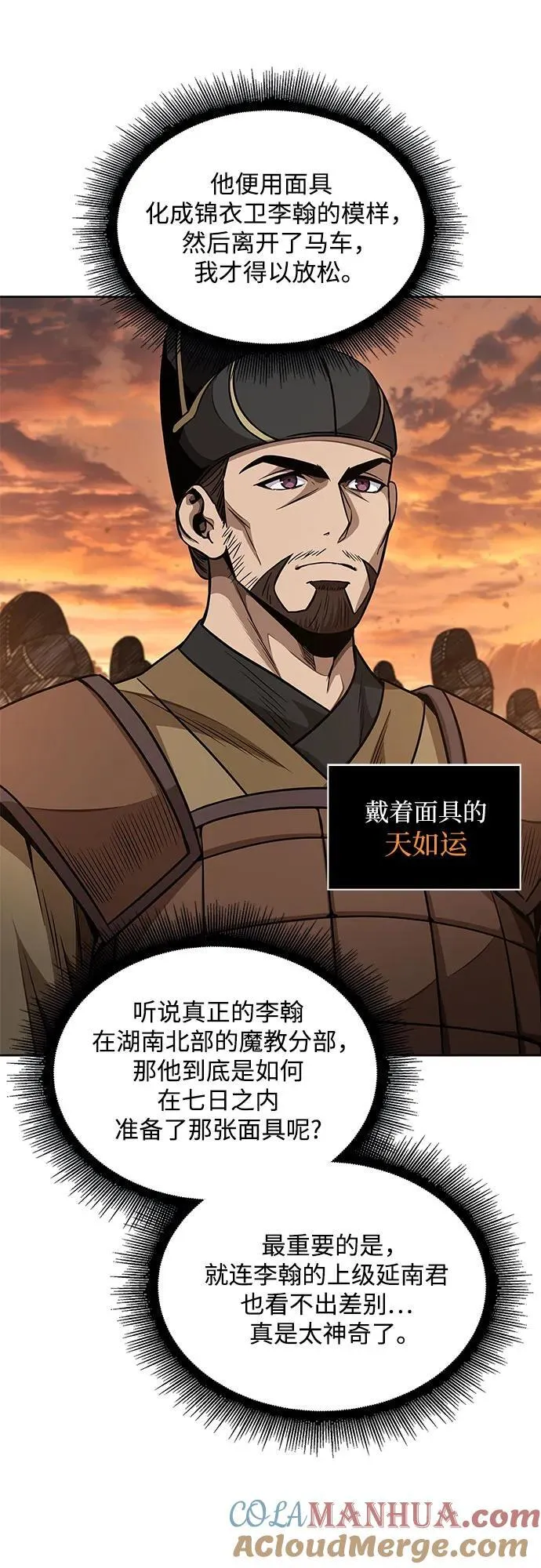 186. 第64章 您得帮帮忙（2） 第58页