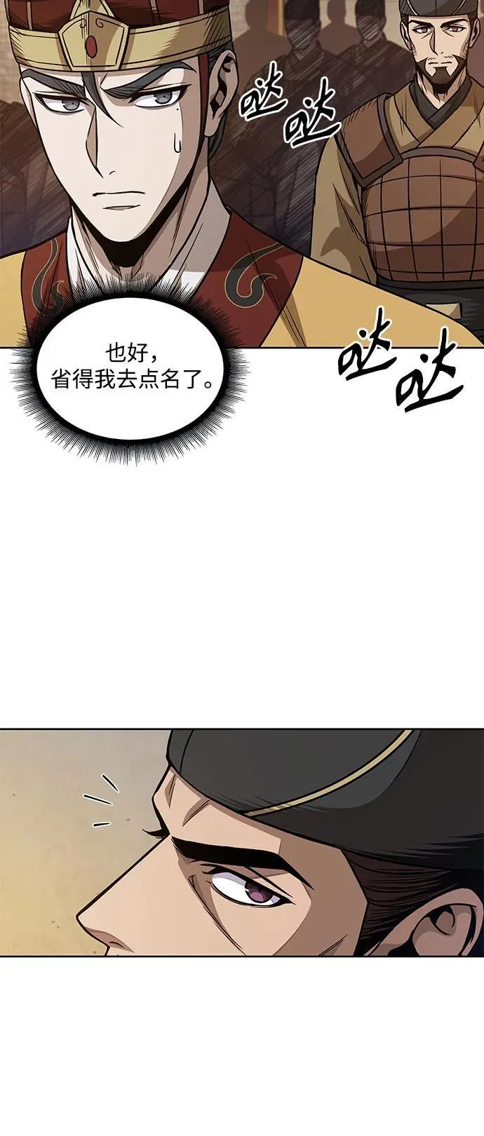 186. 第64章 您得帮帮忙（2） 第60页