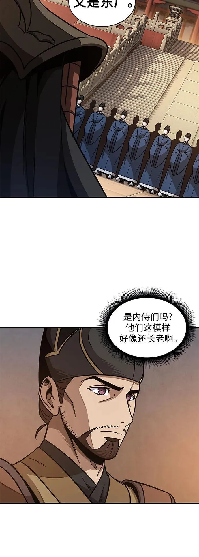186. 第64章 您得帮帮忙（2） 第63页