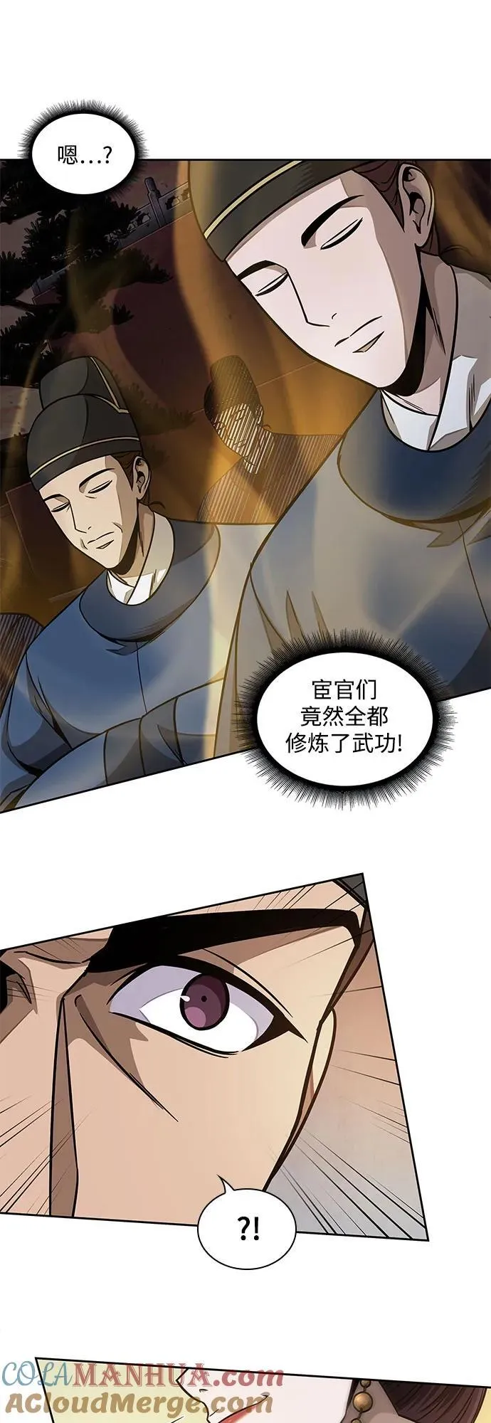 186. 第64章 您得帮帮忙（2） 第64页
