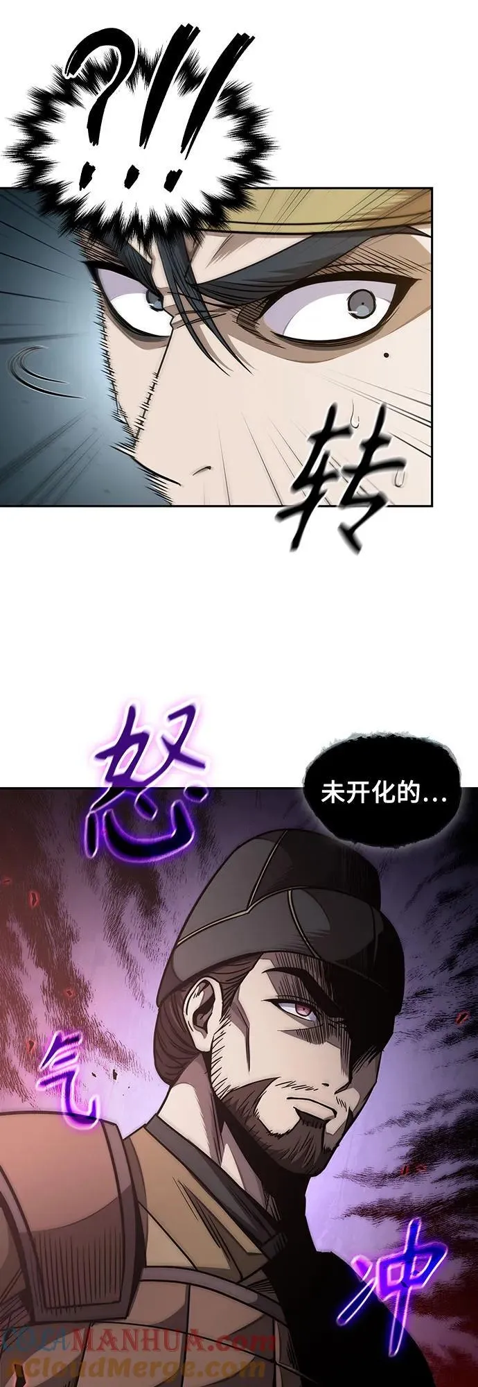 187. 第65章 东厂（1） 第16页
