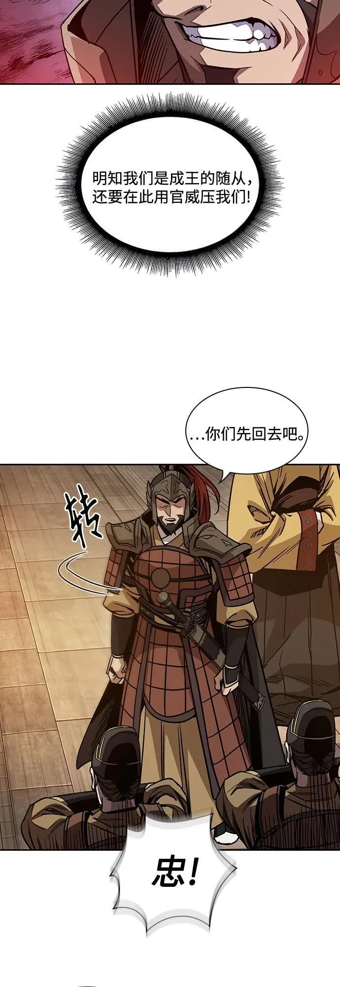 187. 第65章 东厂（1） 第20页