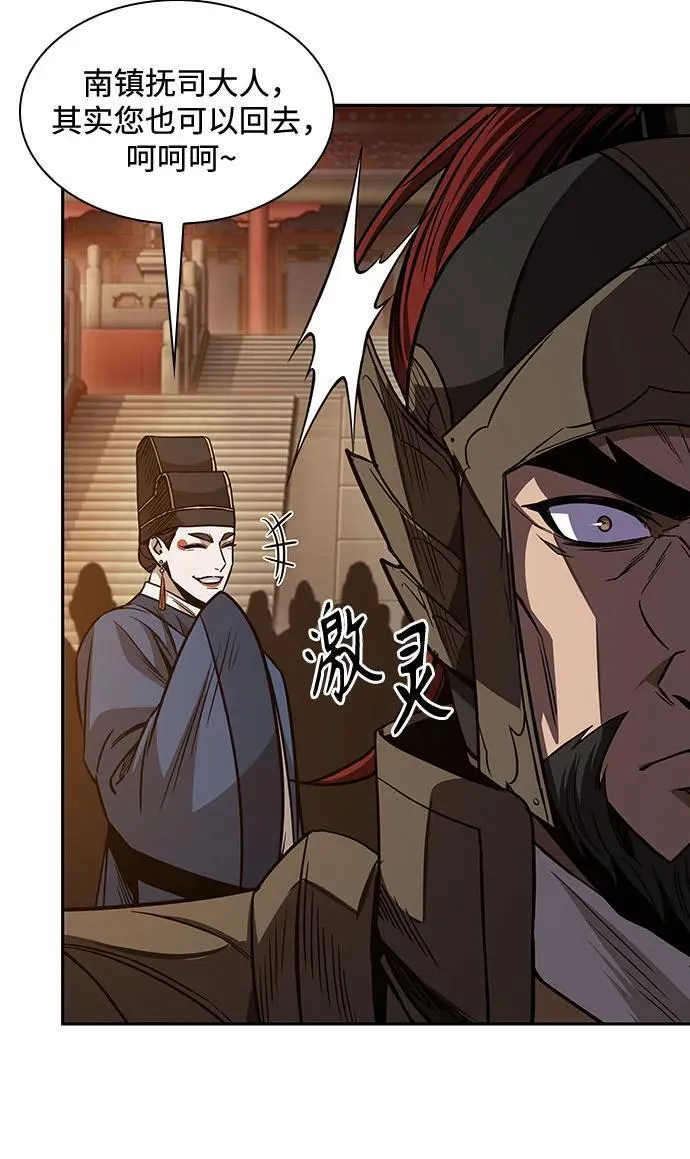 187. 第65章 东厂（1） 第21页