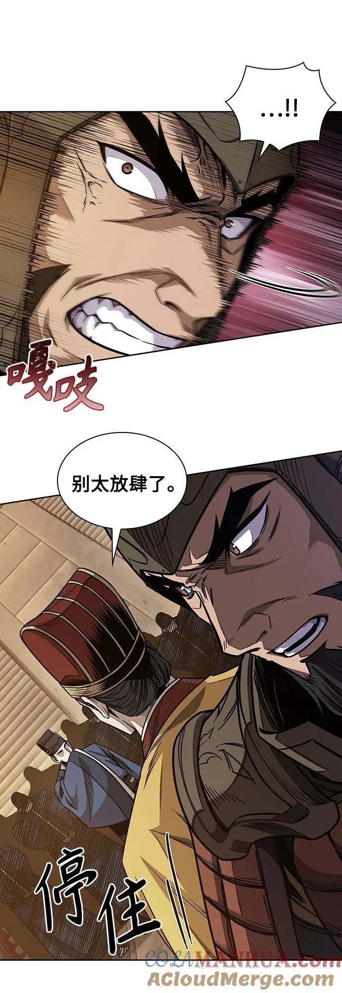 187. 第65章 东厂（1） 第22页
