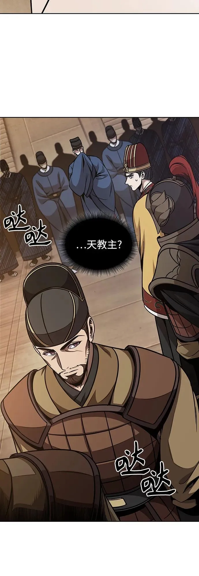 187. 第65章 东厂（1） 第26页