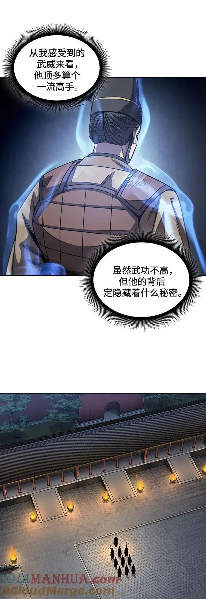 187. 第65章 东厂（1） 第31页