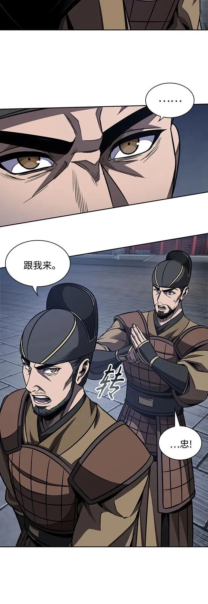 187. 第65章 东厂（1） 第36页