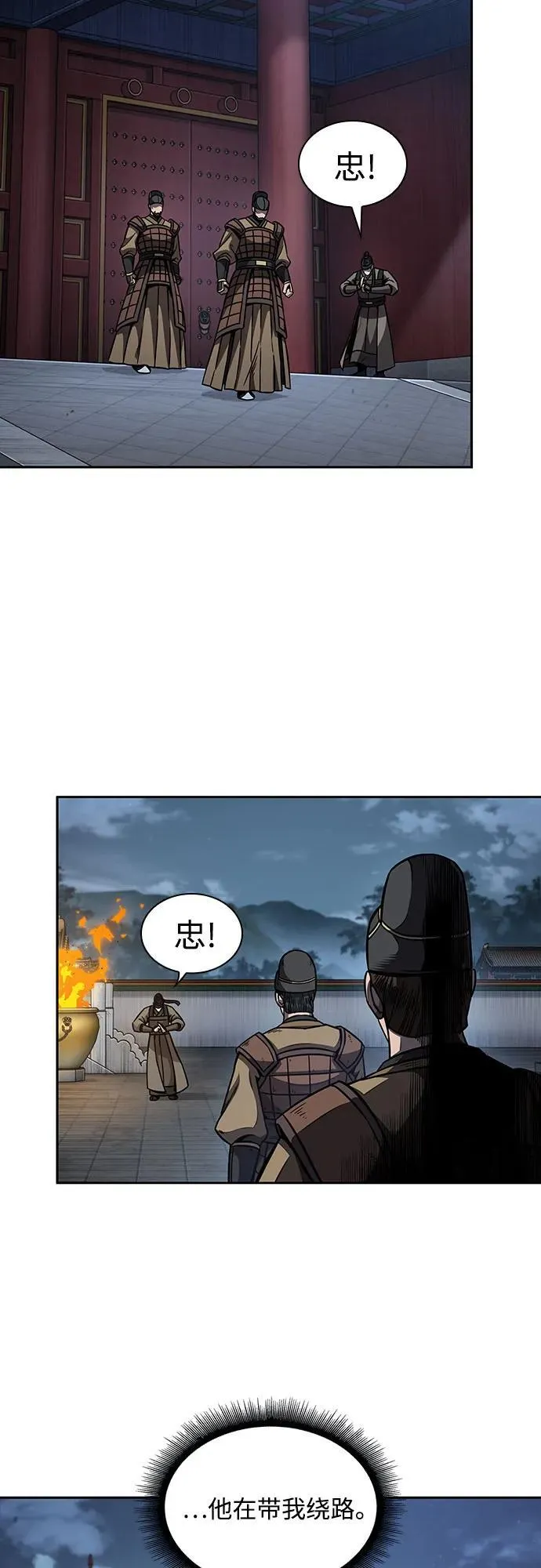 187. 第65章 东厂（1） 第39页