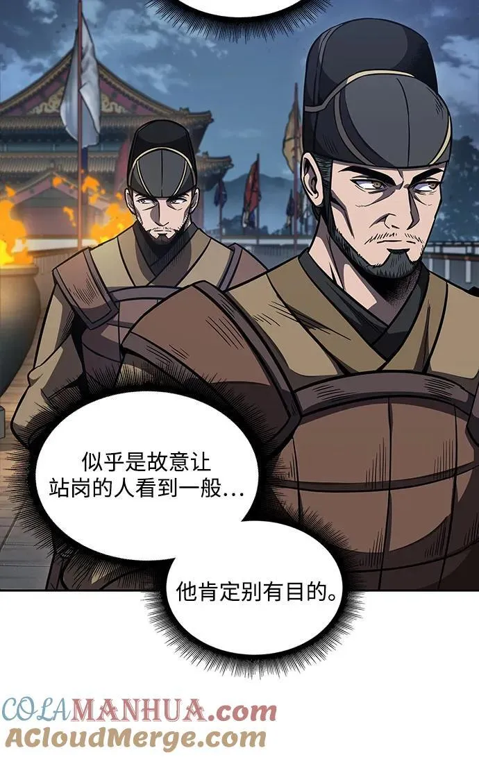 187. 第65章 东厂（1） 第40页