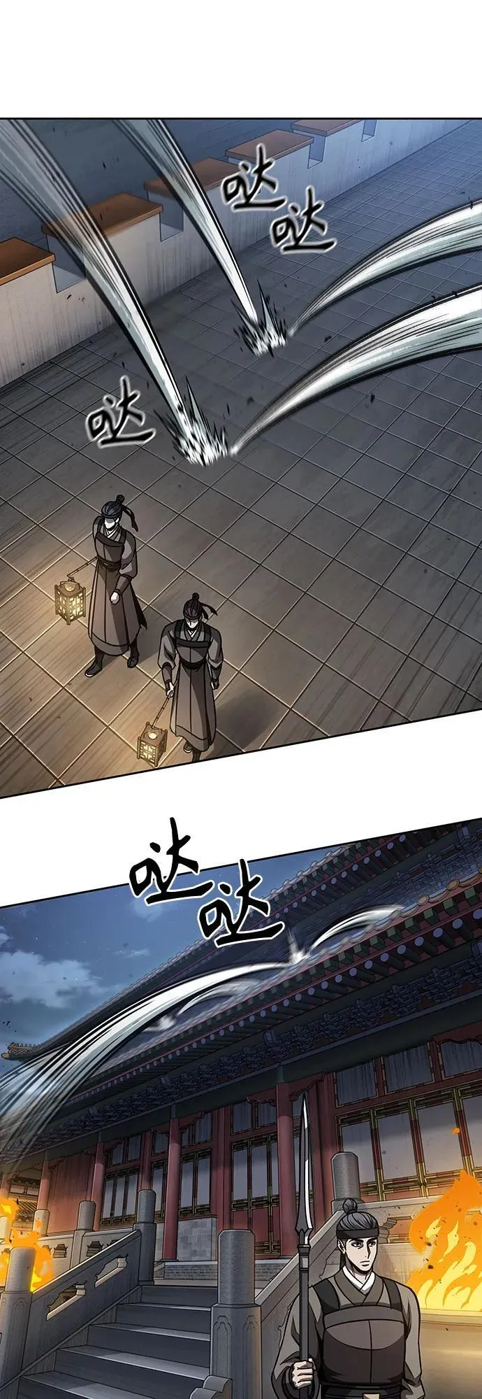 187. 第65章 东厂（1） 第45页