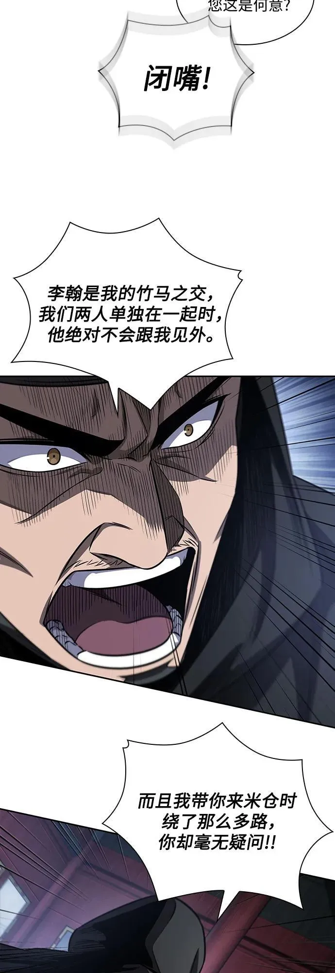 187. 第65章 东厂（1） 第59页