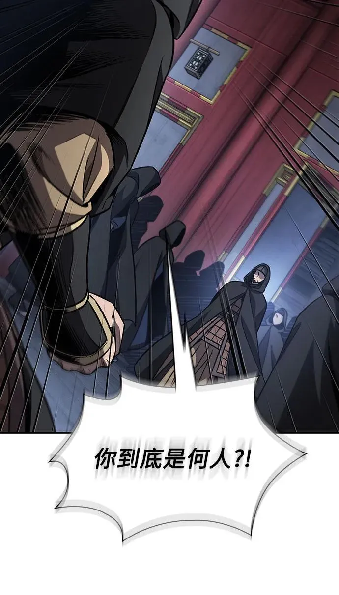 187. 第65章 东厂（1） 第60页