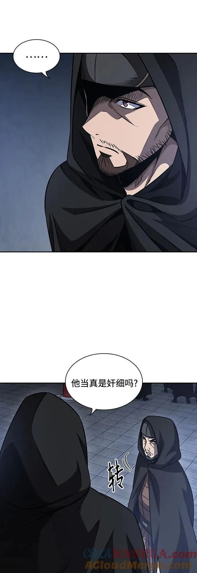 187. 第65章 东厂（1） 第61页
