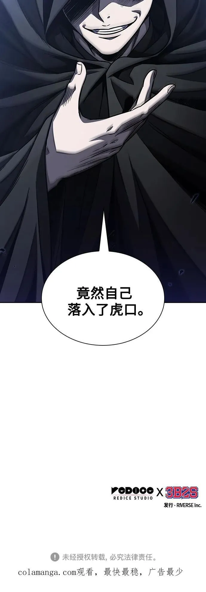 187. 第65章 东厂（1） 第63页