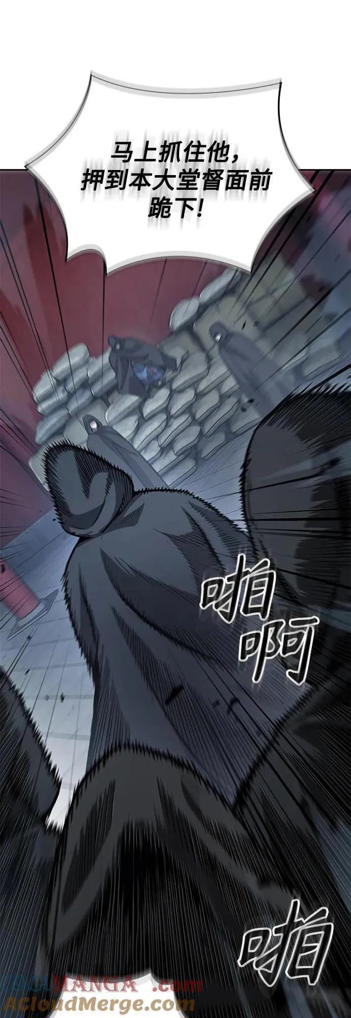 188. 第65章 东厂（2） 第4页