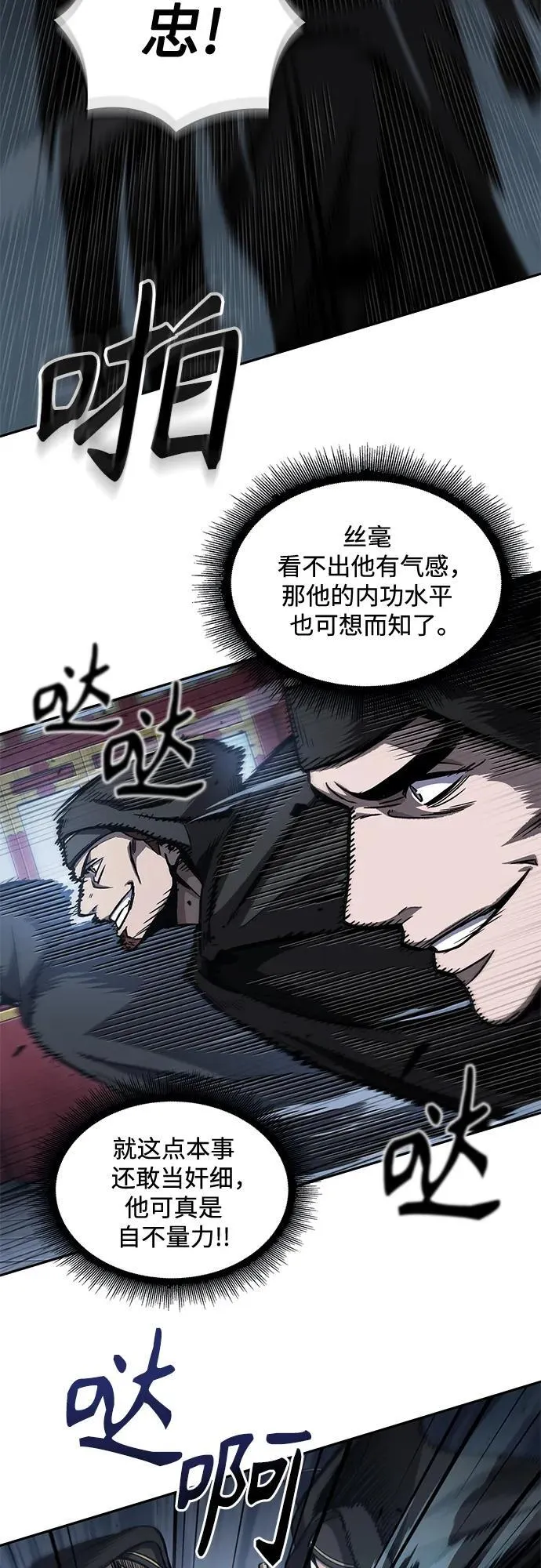 188. 第65章 东厂（2） 第5页