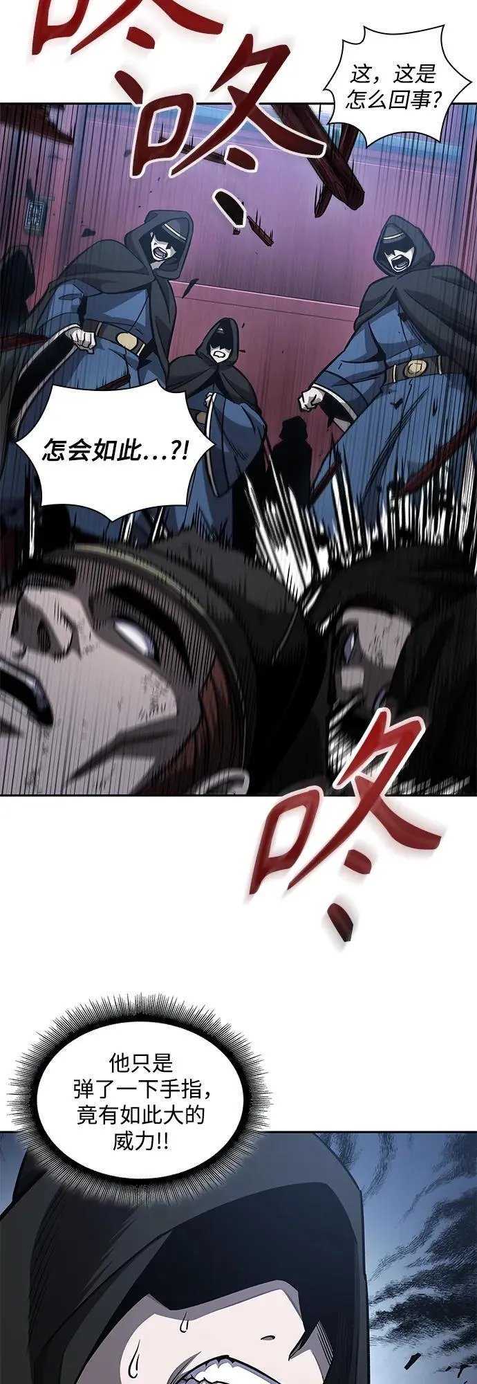 188. 第65章 东厂（2） 第11页