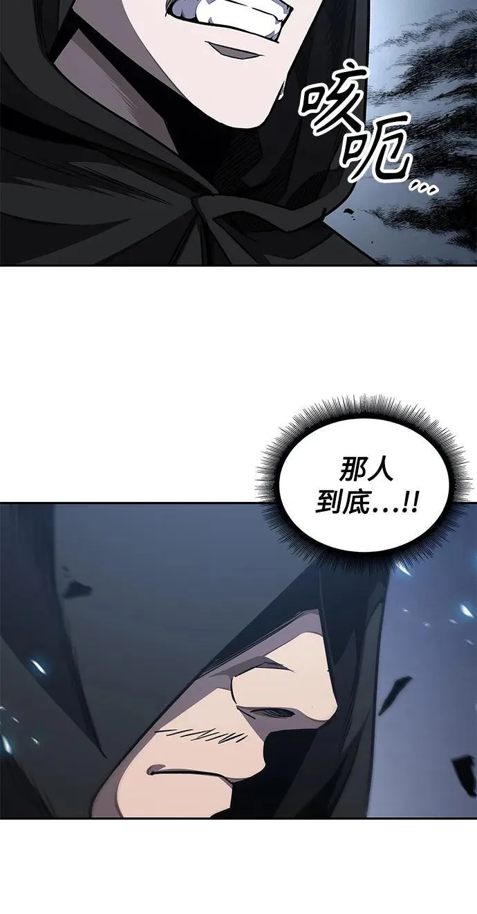 188. 第65章 东厂（2） 第12页