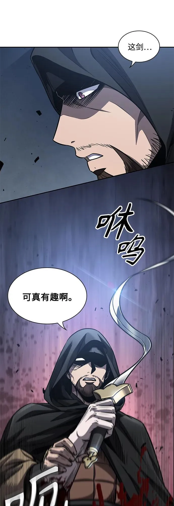 188. 第65章 东厂（2） 第20页