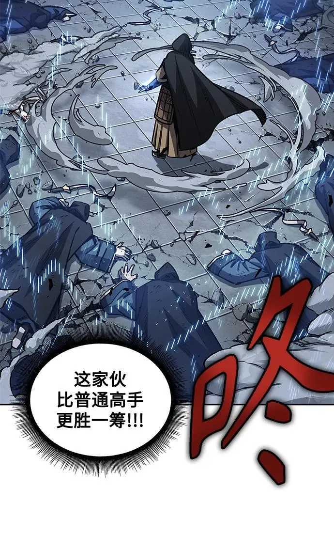 188. 第65章 东厂（2） 第33页