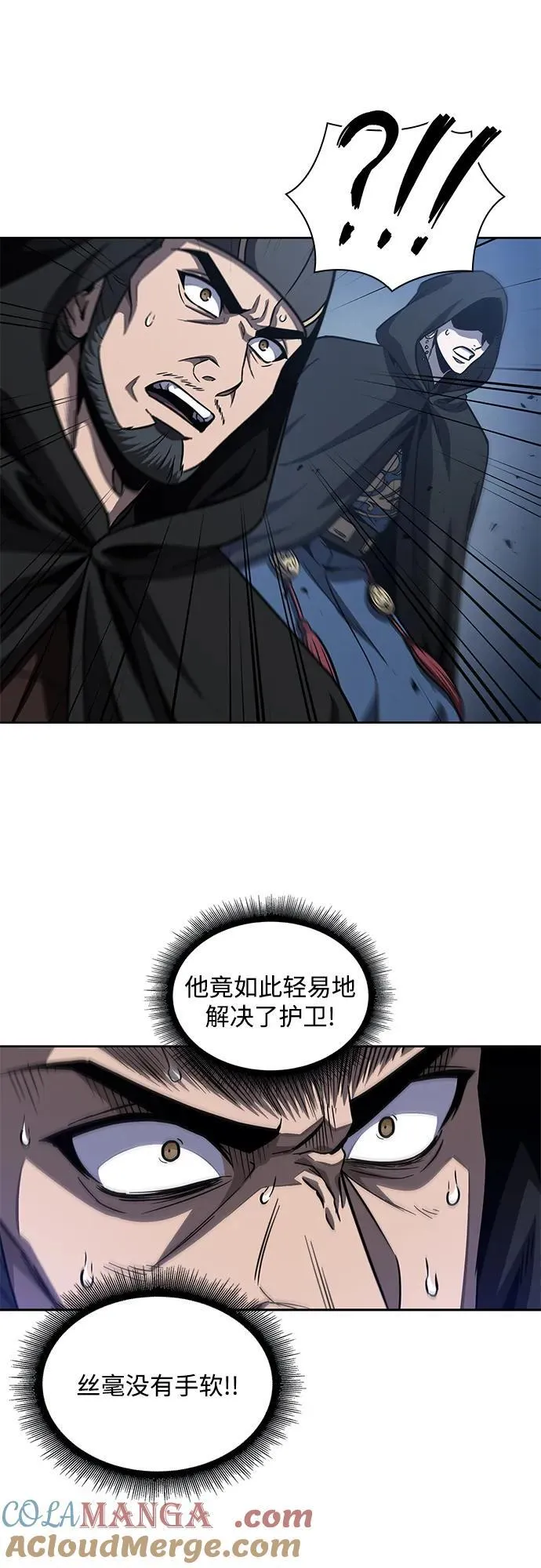 188. 第65章 东厂（2） 第37页