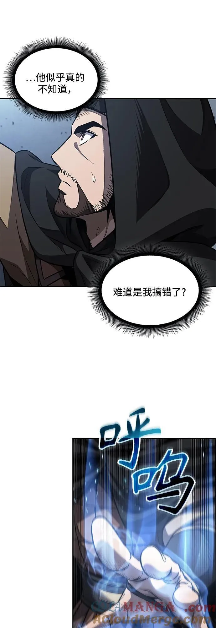 188. 第65章 东厂（2） 第46页