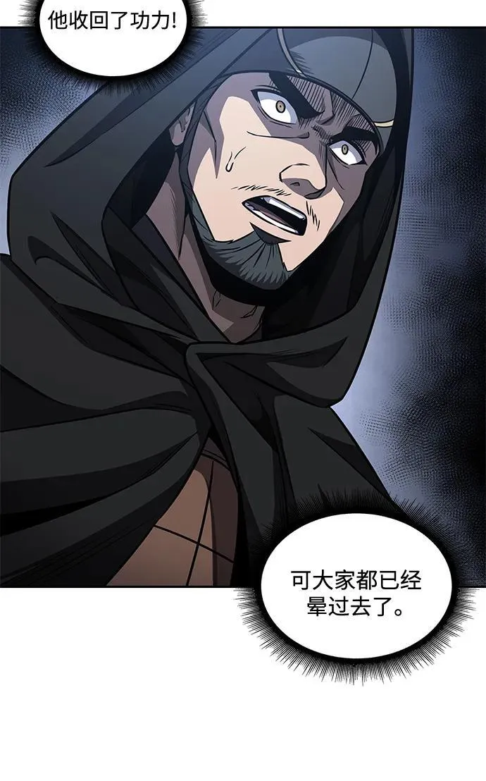 188. 第65章 东厂（2） 第48页