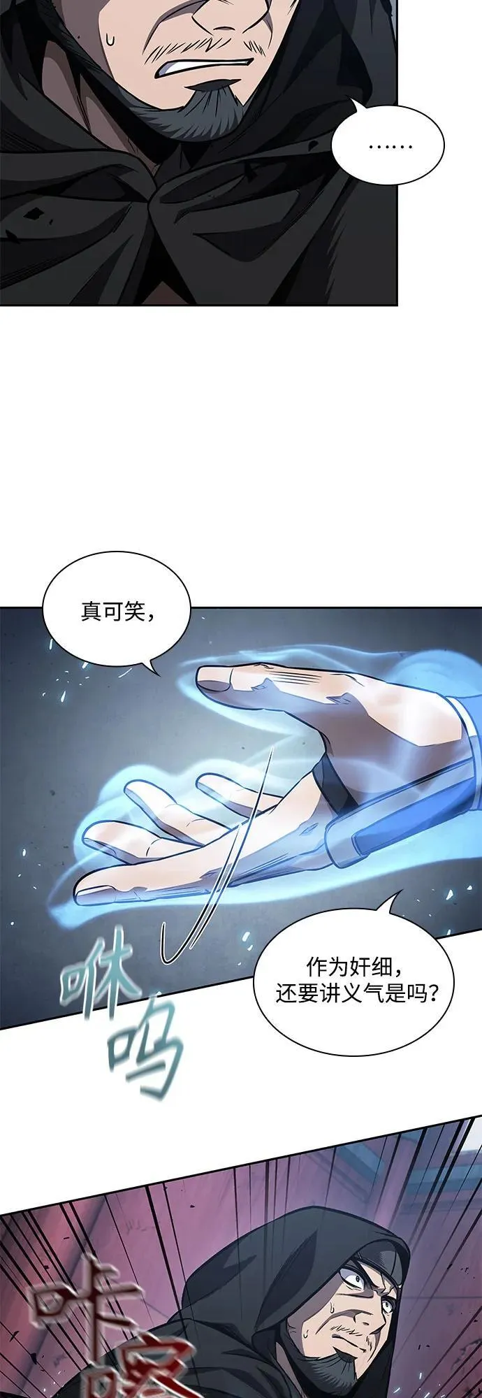 188. 第65章 东厂（2） 第53页
