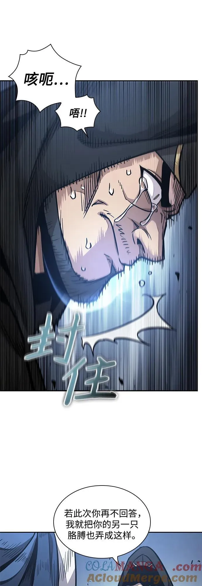188. 第65章 东厂（2） 第55页
