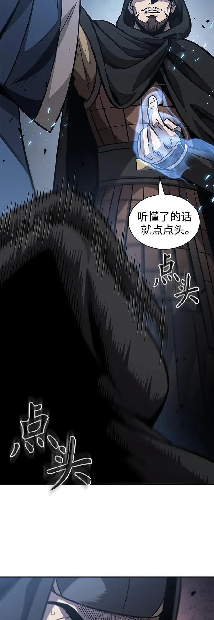 188. 第65章 东厂（2） 第56页