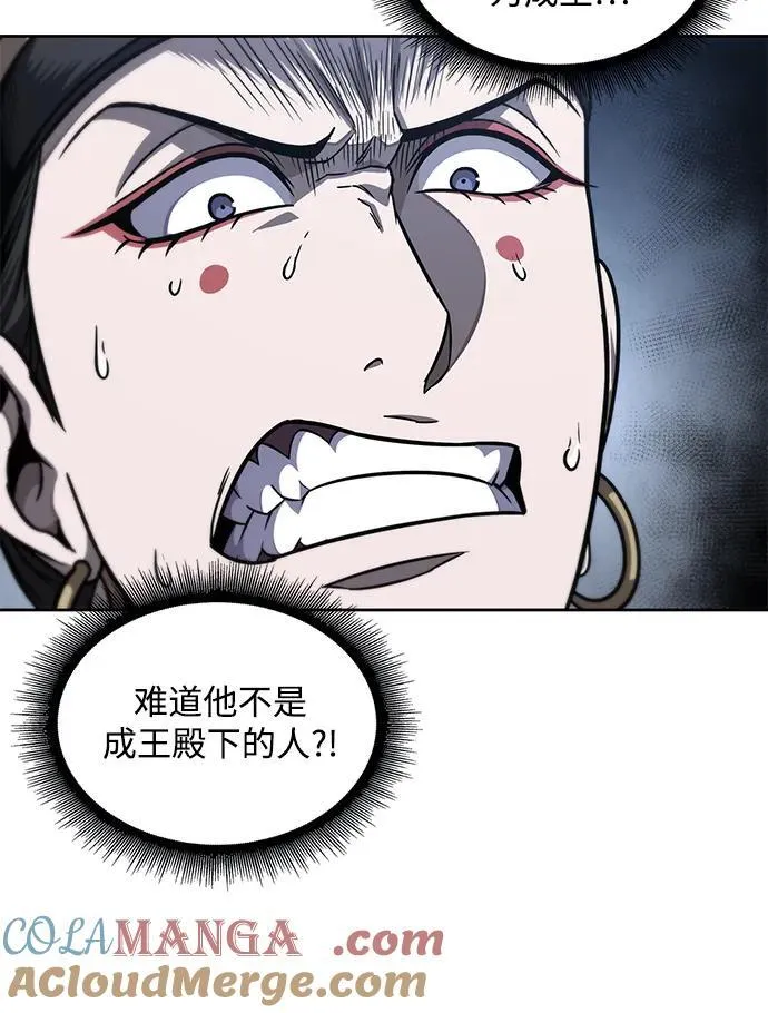 188. 第65章 东厂（2） 第61页