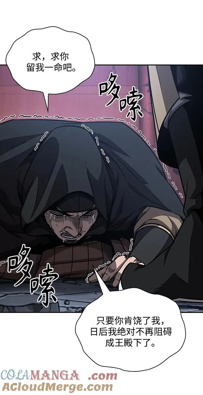 188. 第65章 东厂（2） 第64页