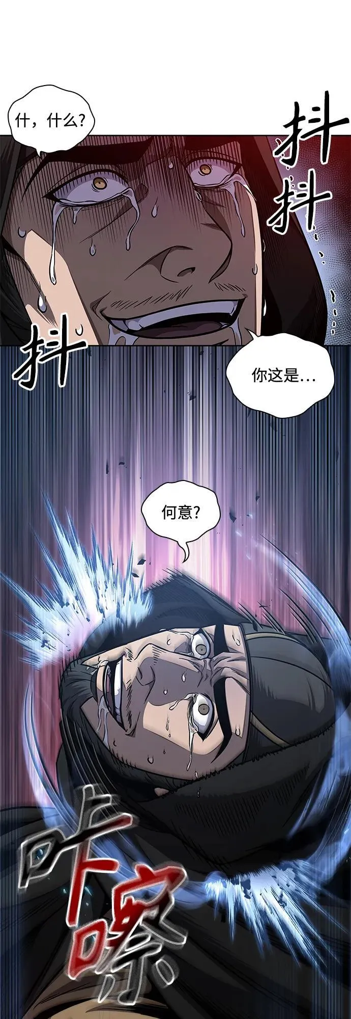 188. 第65章 东厂（2） 第68页